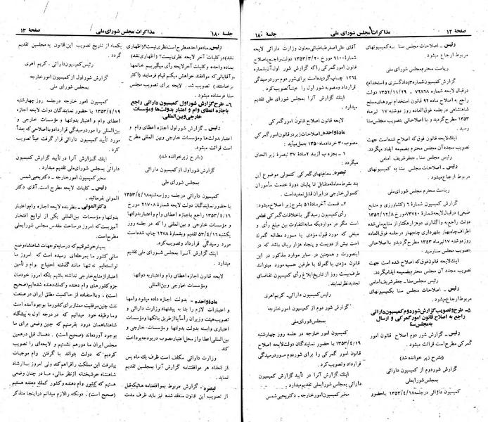 پرونده:Moz 23 180.pdf