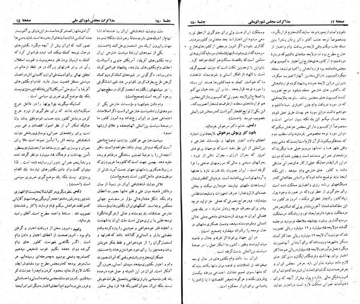 پرونده:Moz 23 180.pdf