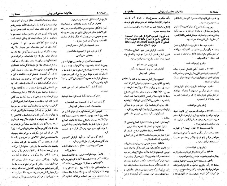 پرونده:Moz 23 209.pdf
