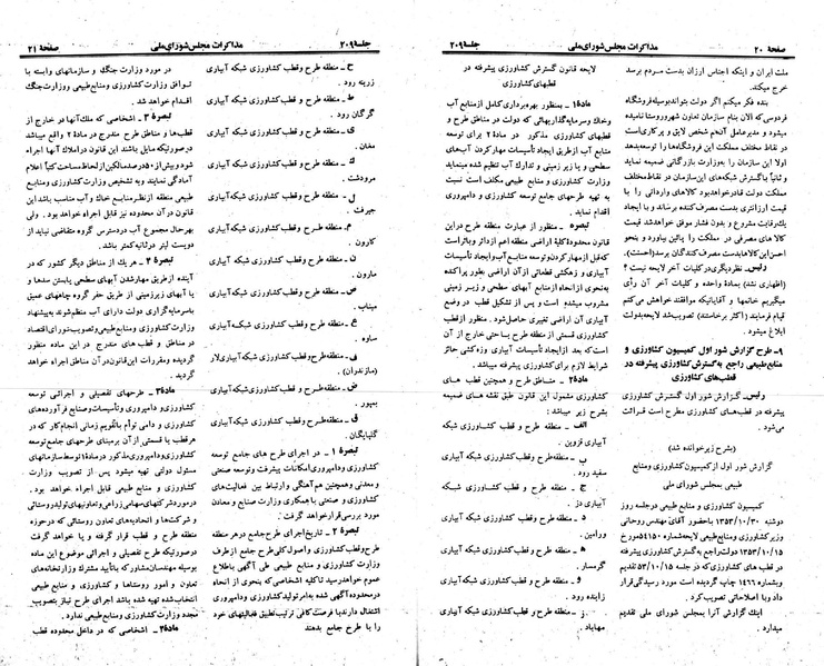 پرونده:Moz 23 209.pdf