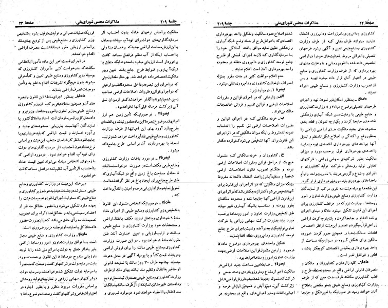 پرونده:Moz 23 209.pdf