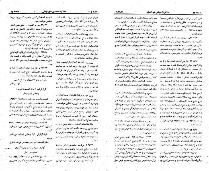 پرونده:Moz 23 209.pdf