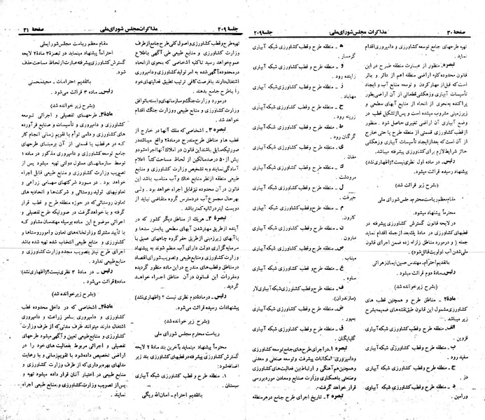 پرونده:Moz 23 209.pdf