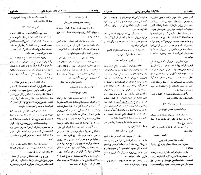 پرونده:Moz 23 209.pdf