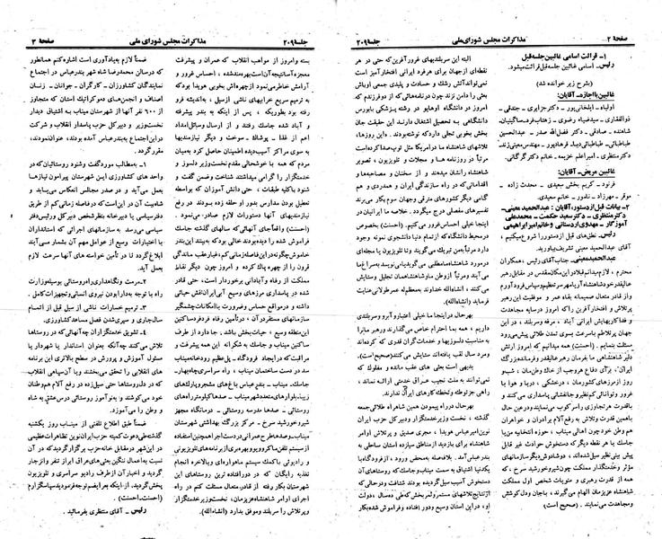 پرونده:Moz 23 209.pdf