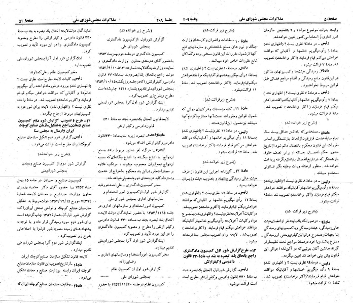 پرونده:Moz 23 209.pdf