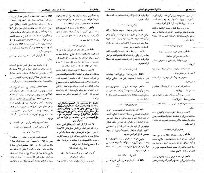 پرونده:Moz 23 209.pdf