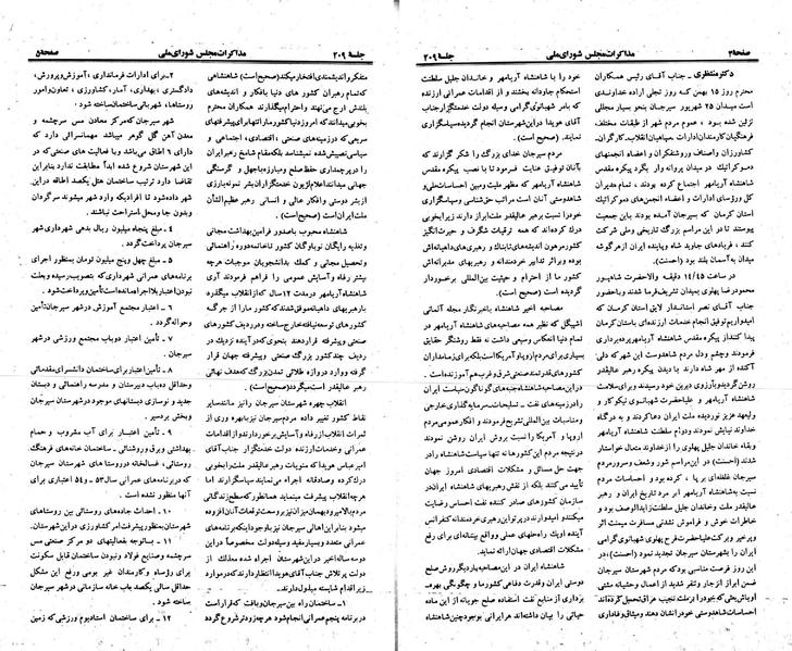پرونده:Moz 23 209.pdf