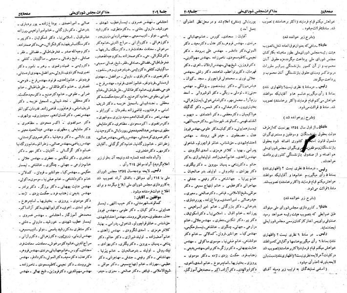 پرونده:Moz 23 209.pdf