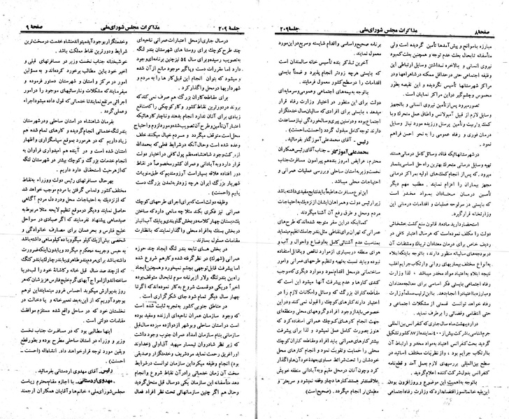 پرونده:Moz 23 209.pdf