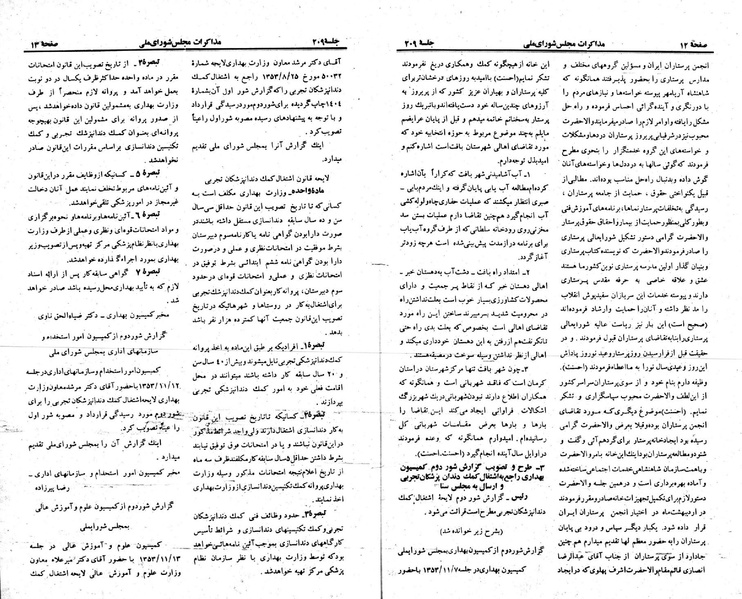 پرونده:Moz 23 209.pdf
