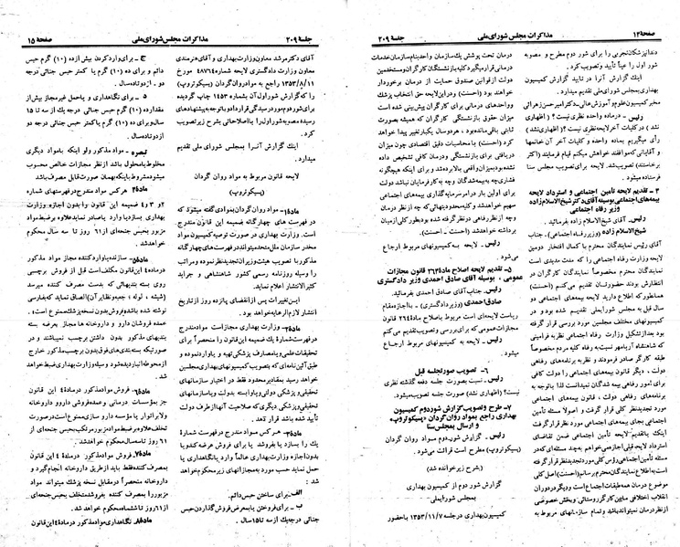 پرونده:Moz 23 209.pdf