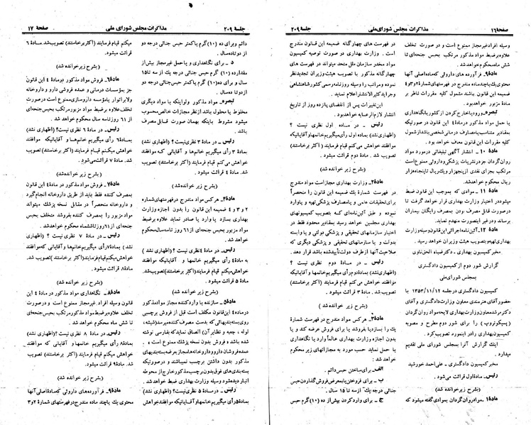 پرونده:Moz 23 209.pdf