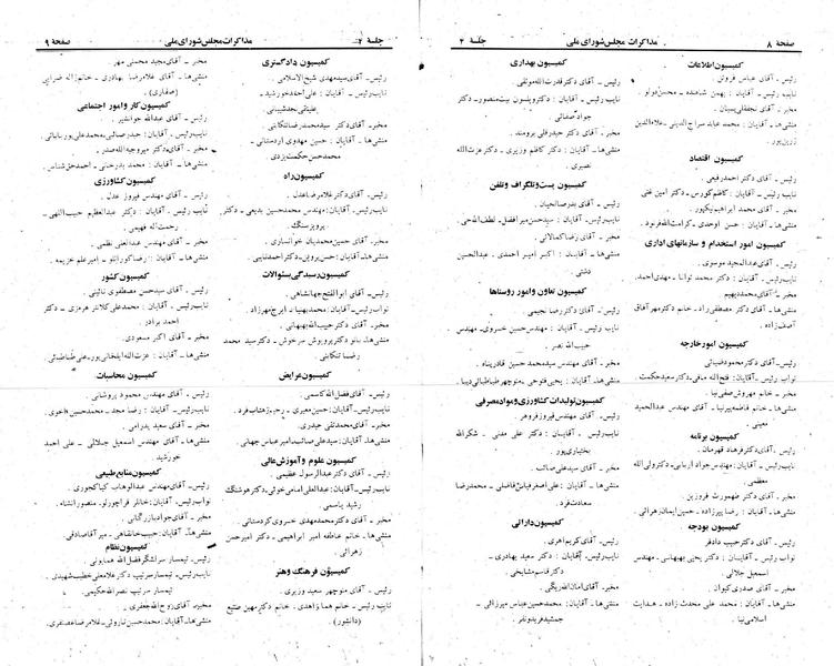 پرونده:Moz 23 4.pdf