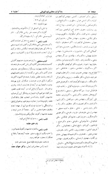 پرونده:Moz 23 4.pdf