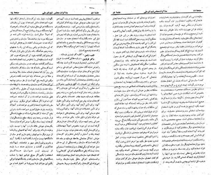 پرونده:Moz 23 87.pdf