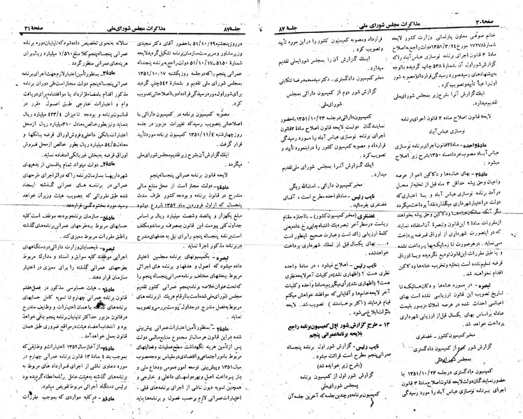 پرونده:Moz 23 87.pdf