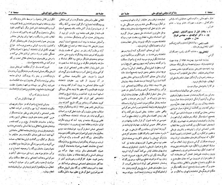 پرونده:Moz 23 87.pdf