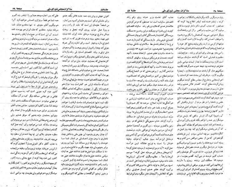 پرونده:Moz 23 87.pdf