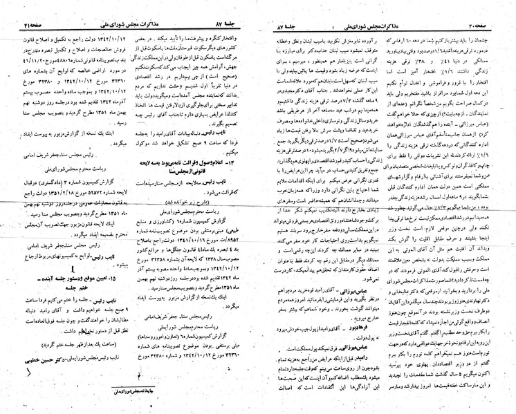 پرونده:Moz 23 87.pdf