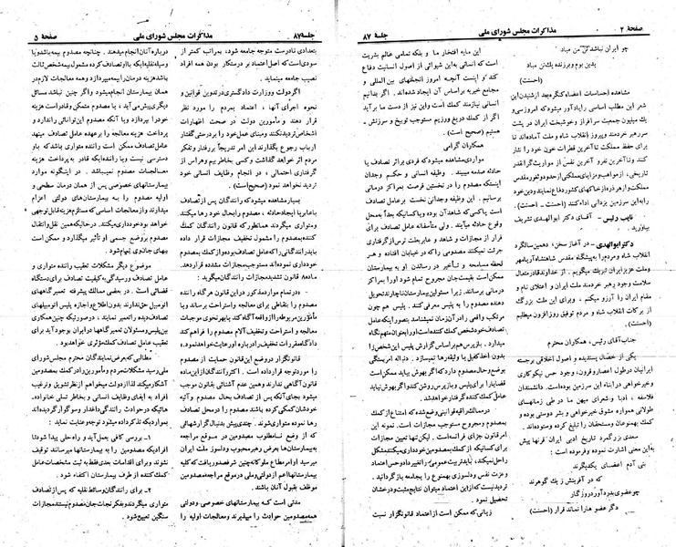 پرونده:Moz 23 87.pdf