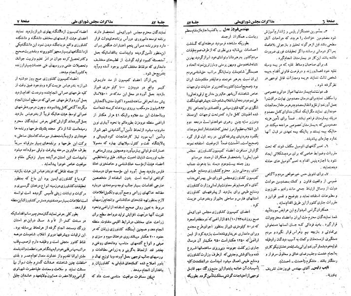 پرونده:Moz 23 87.pdf
