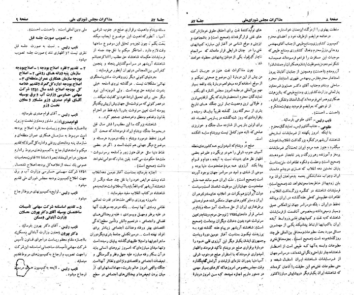 پرونده:Moz 23 87.pdf