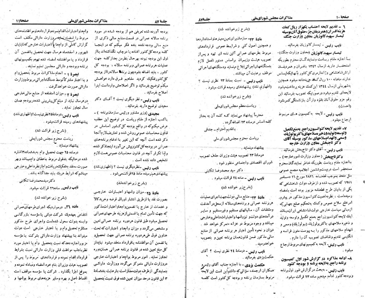 پرونده:Moz 23 87.pdf