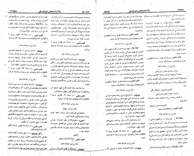 پرونده:Moz 23 87.pdf