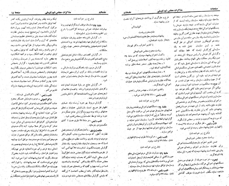 پرونده:Moz 23 87.pdf