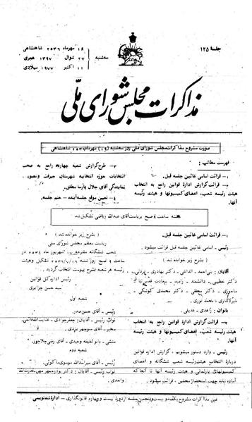 پرونده:Moz 24 125.pdf