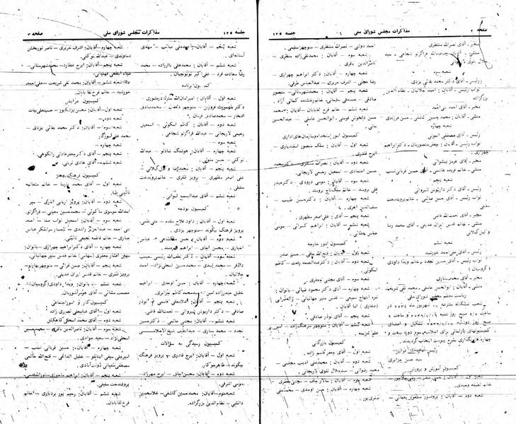 پرونده:Moz 24 125.pdf