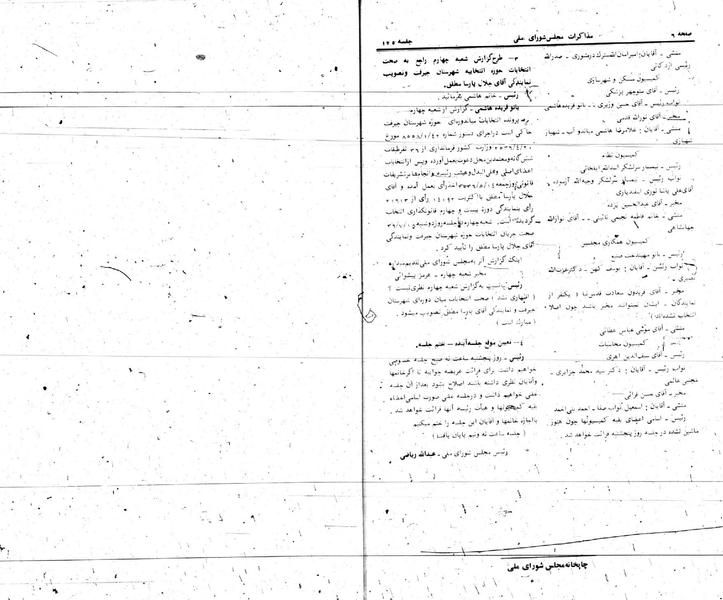 پرونده:Moz 24 125.pdf