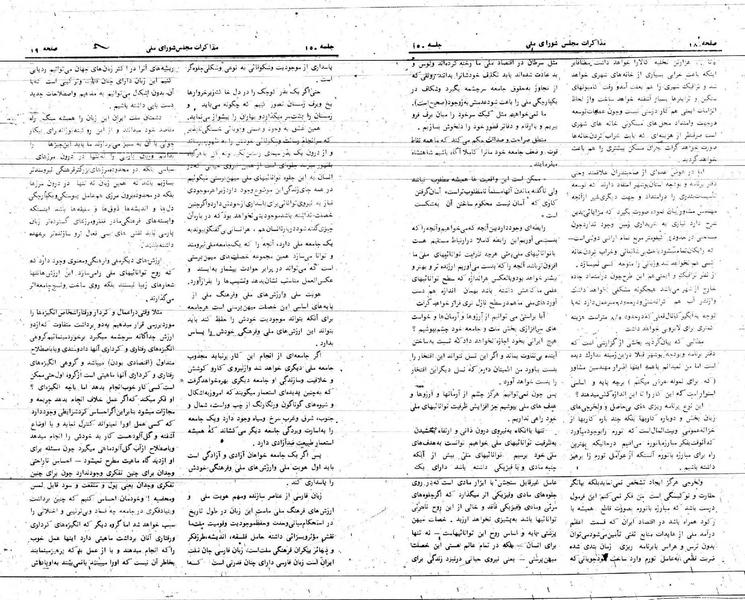 پرونده:Moz 24 150.pdf