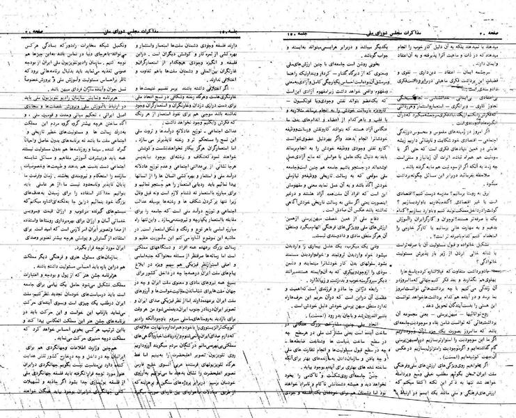 پرونده:Moz 24 150.pdf