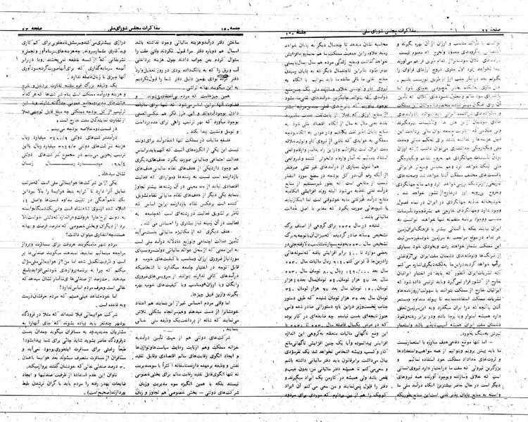 پرونده:Moz 24 150.pdf