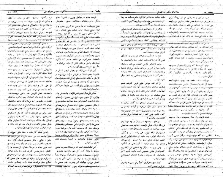پرونده:Moz 24 150.pdf