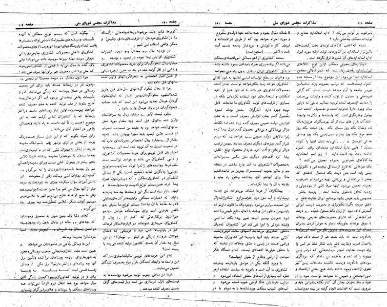 پرونده:Moz 24 150.pdf