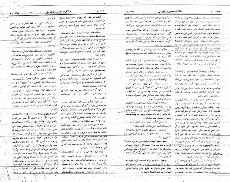 پرونده:Moz 24 150.pdf