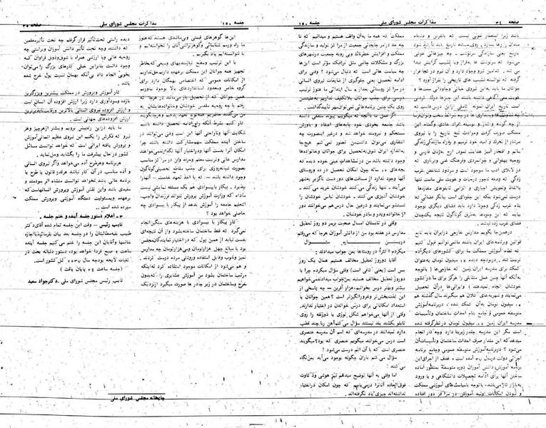 پرونده:Moz 24 150.pdf