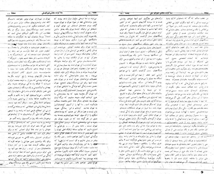 پرونده:Moz 24 150.pdf