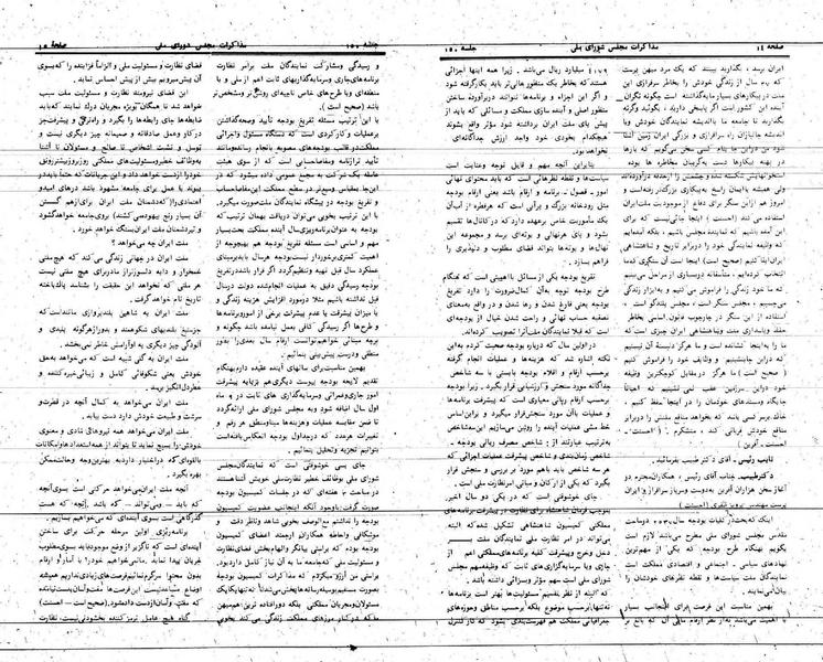 پرونده:Moz 24 150.pdf