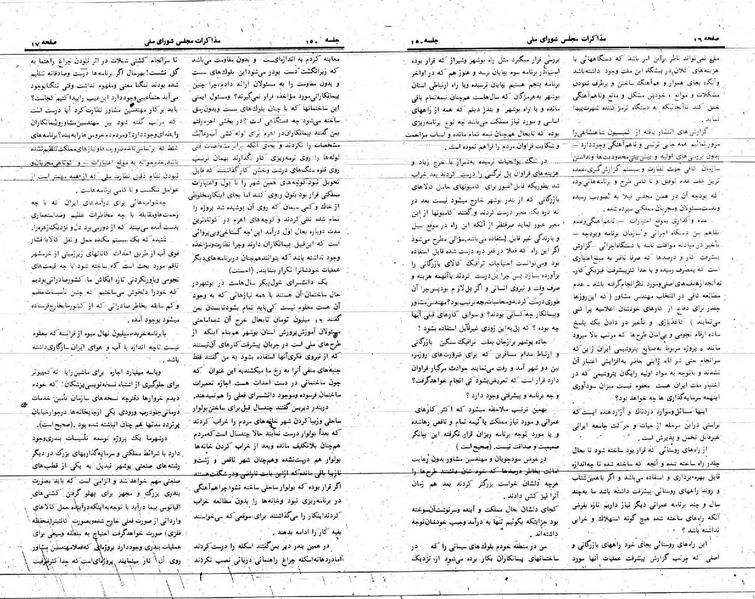پرونده:Moz 24 150.pdf