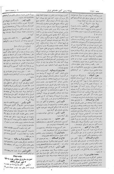پرونده:Moz 2 298.pdf