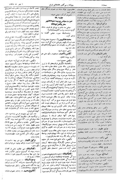 پرونده:Moz 2 49.pdf