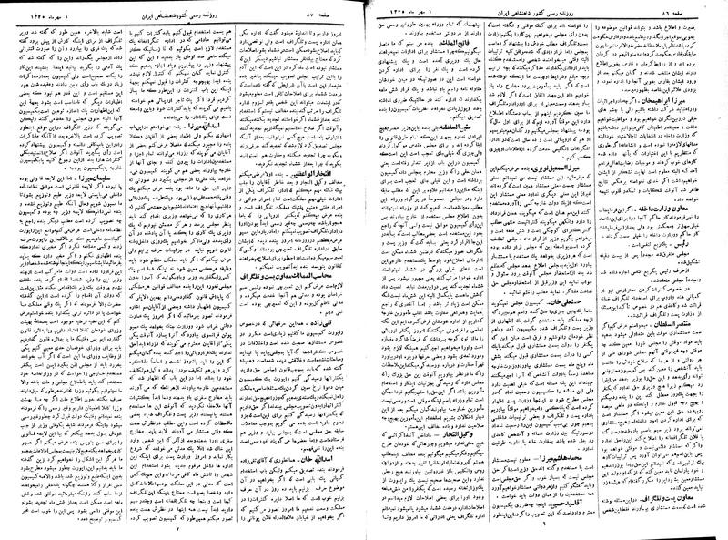 پرونده:Moz 2 49.pdf