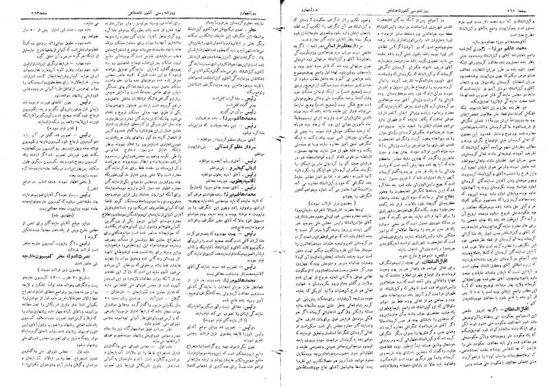 پرونده:Moz 4 43.pdf