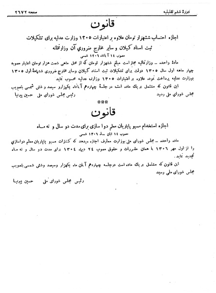 پرونده:Moz 6 164.pdf