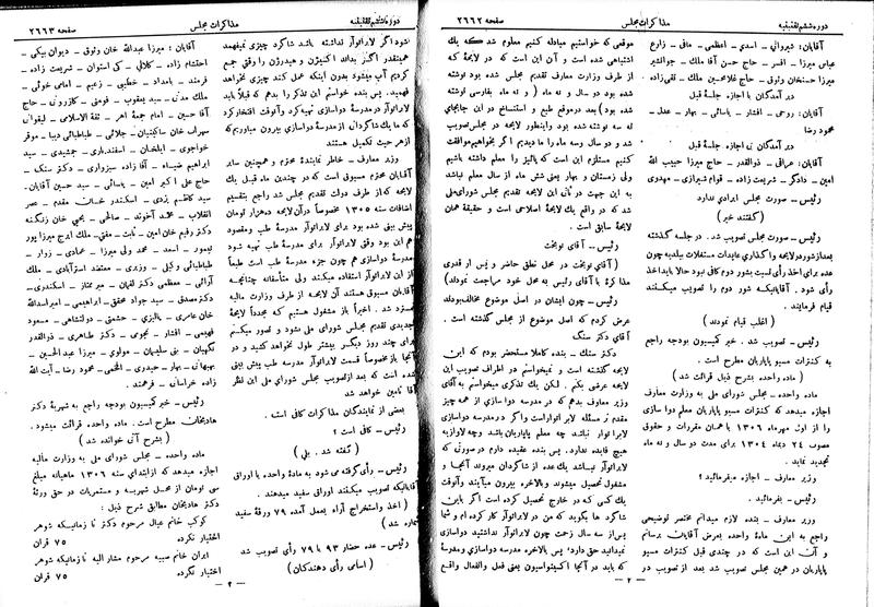 پرونده:Moz 6 164.pdf