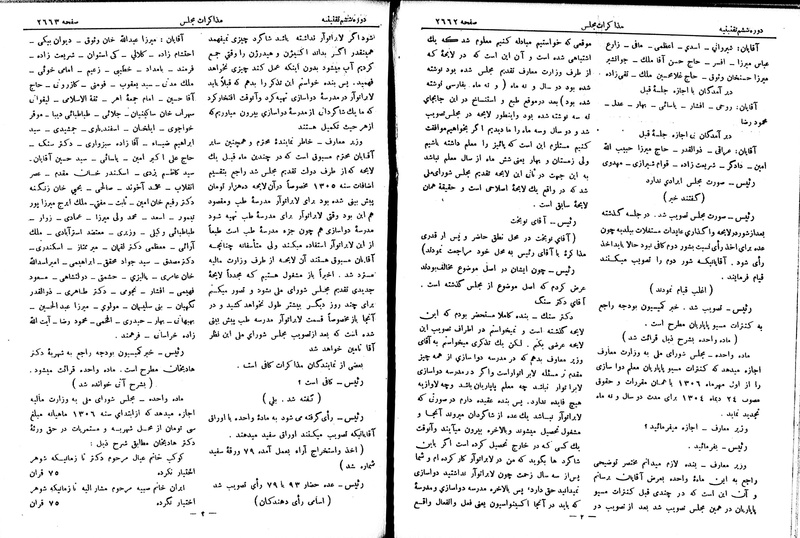 پرونده:Moz 6 164.pdf